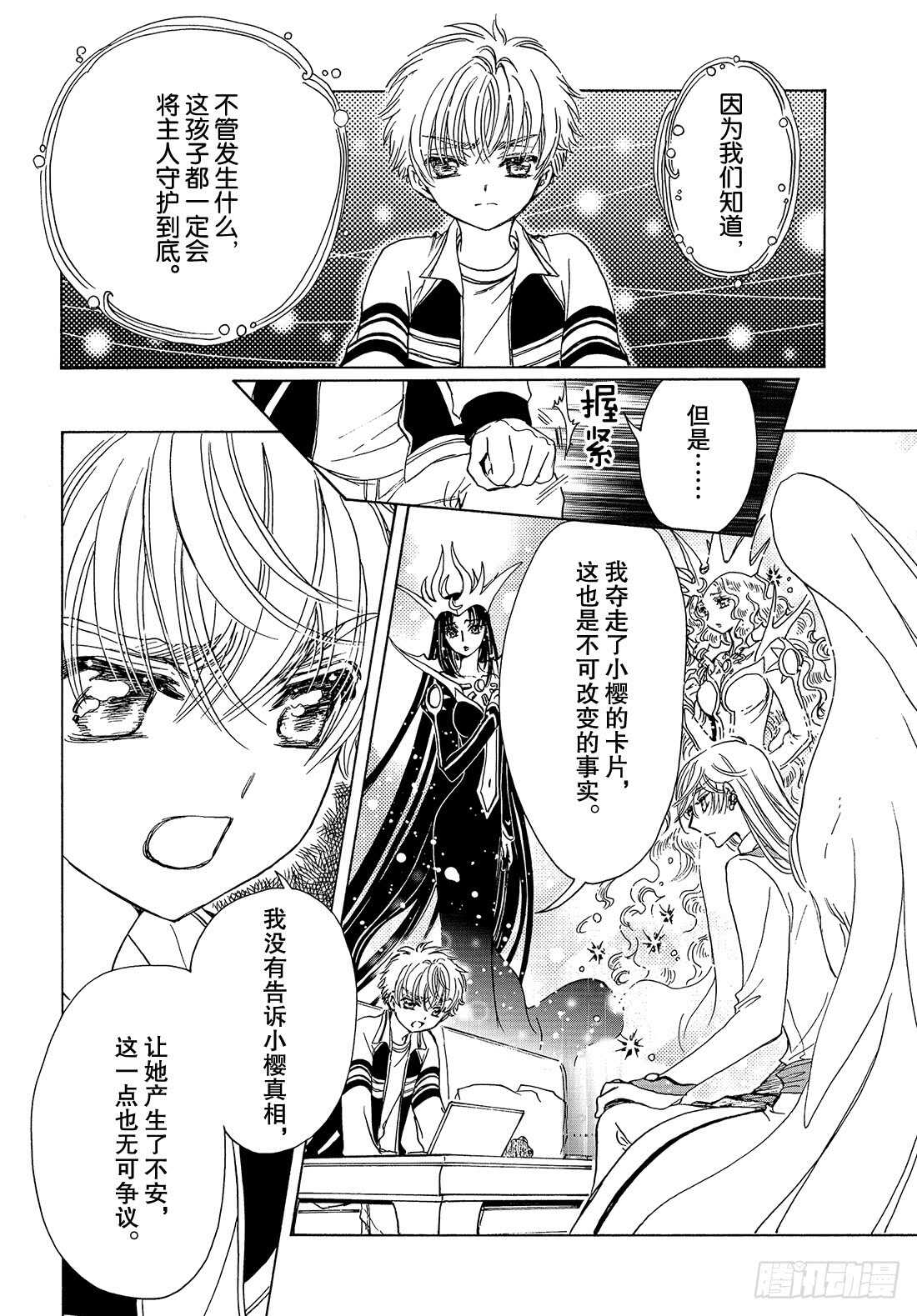 第28话22