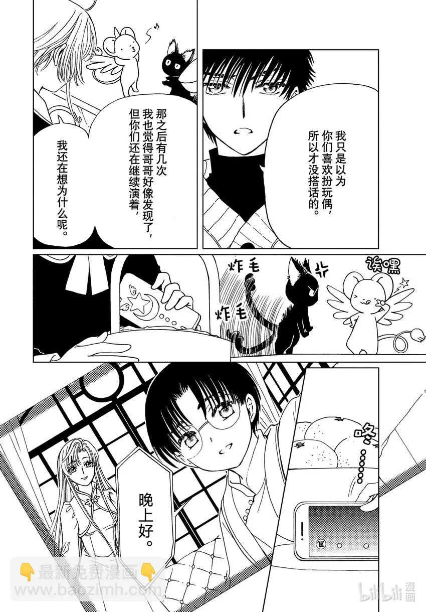 第74话9