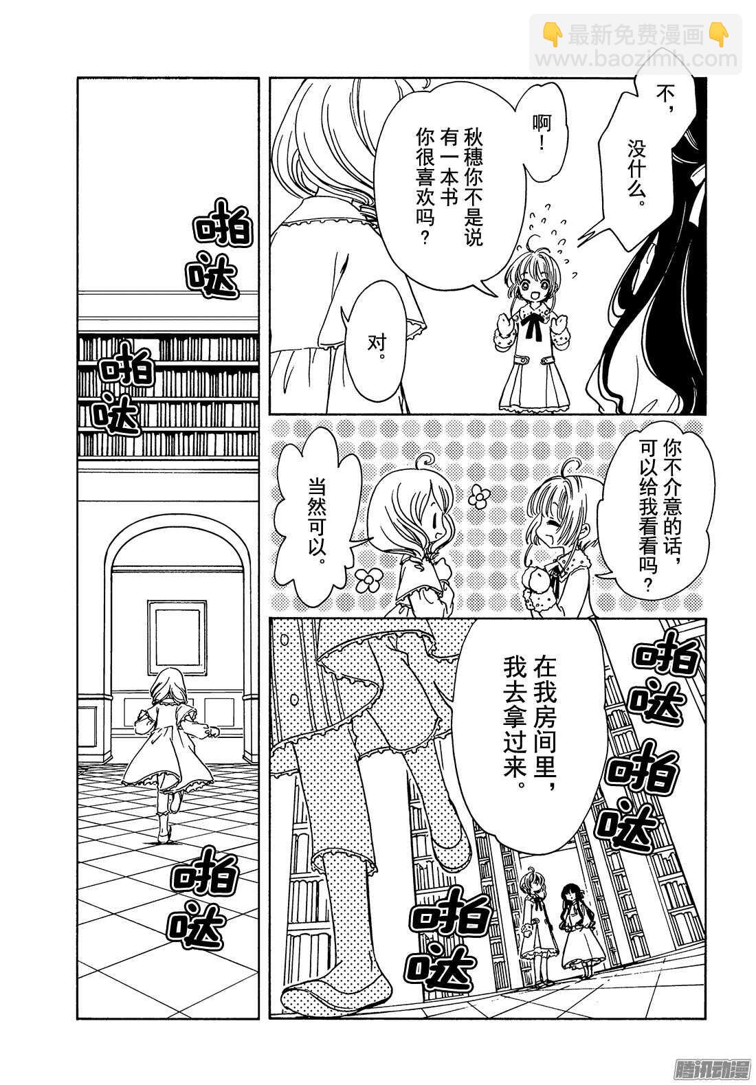 第11话23