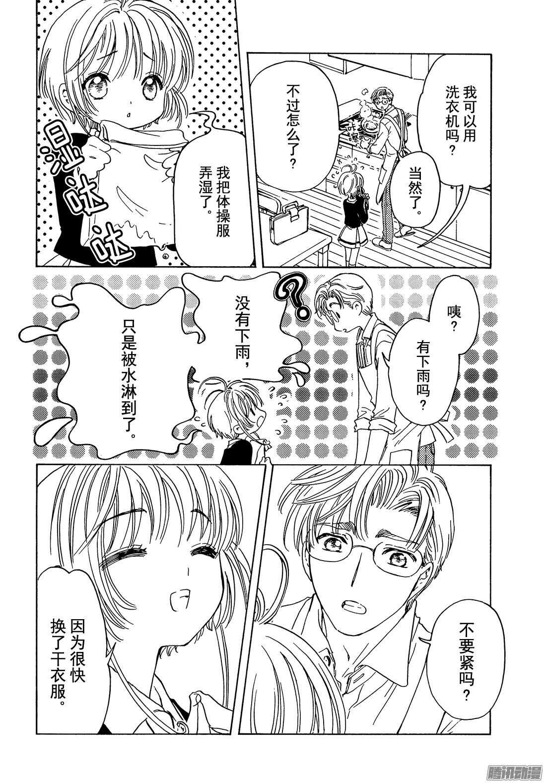 第6话26