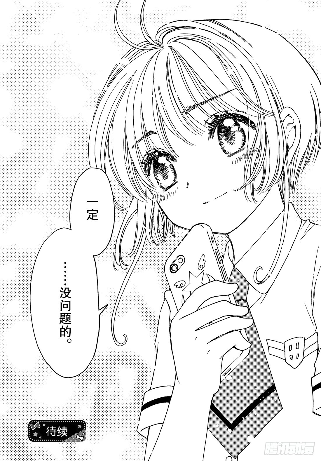 第35话29