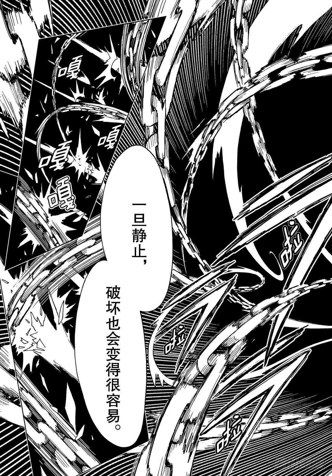 第33话13