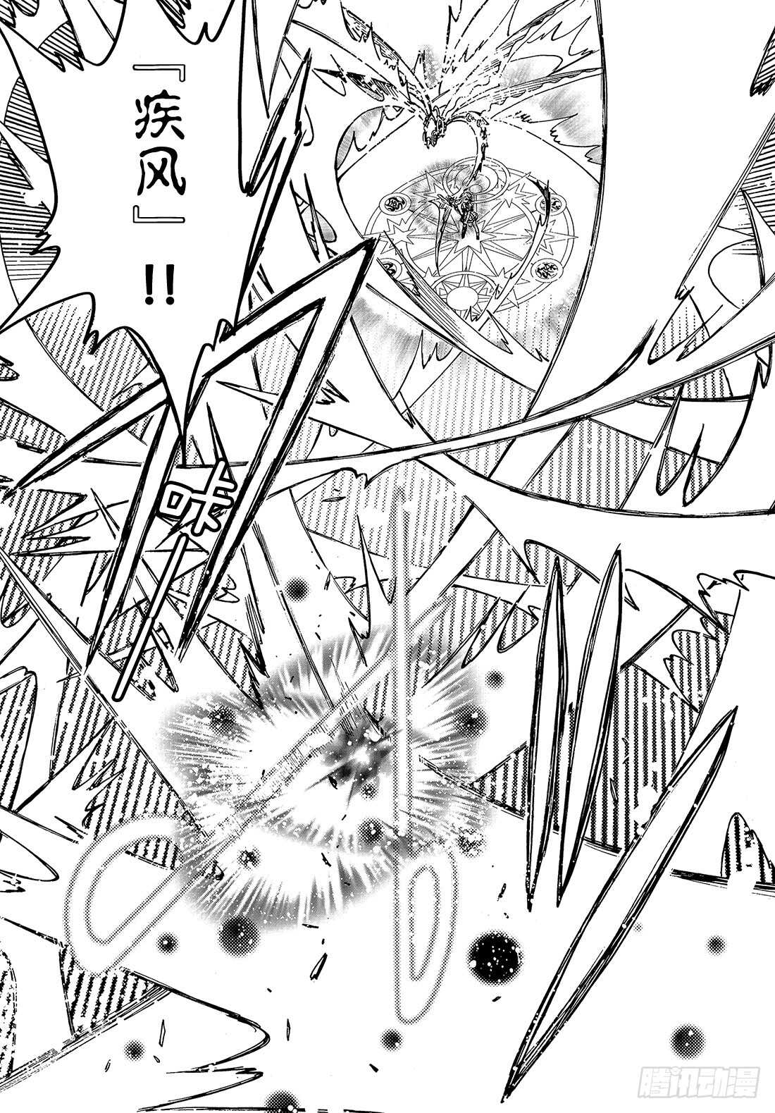 第30话7