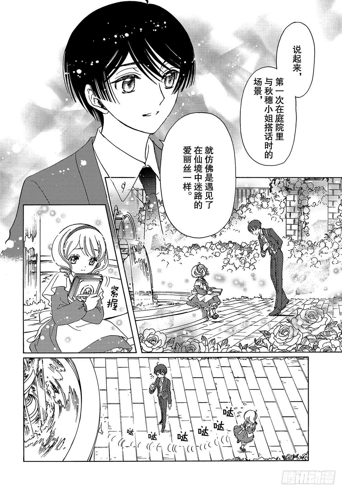 第39话8