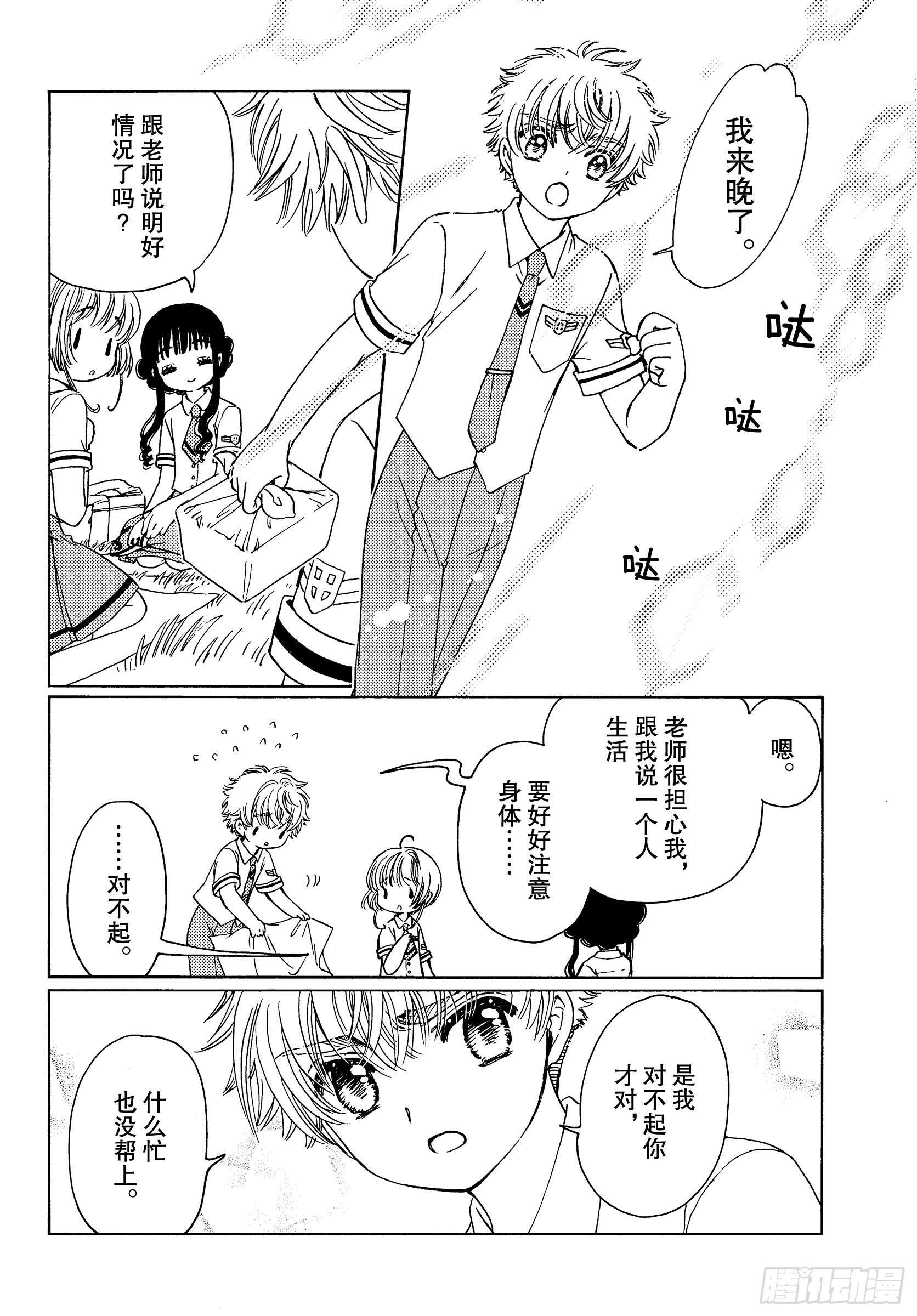 第40话8