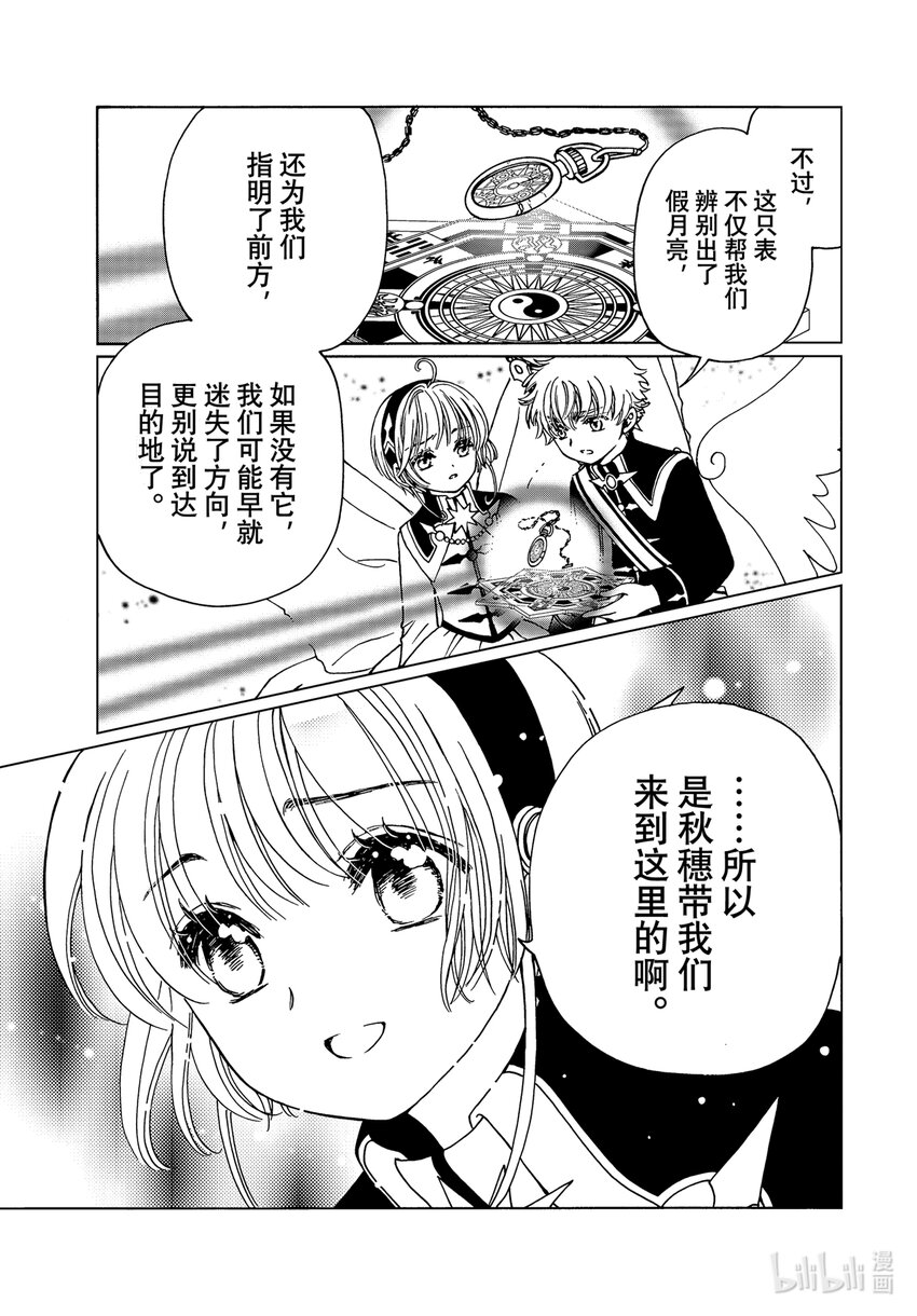 第76话5