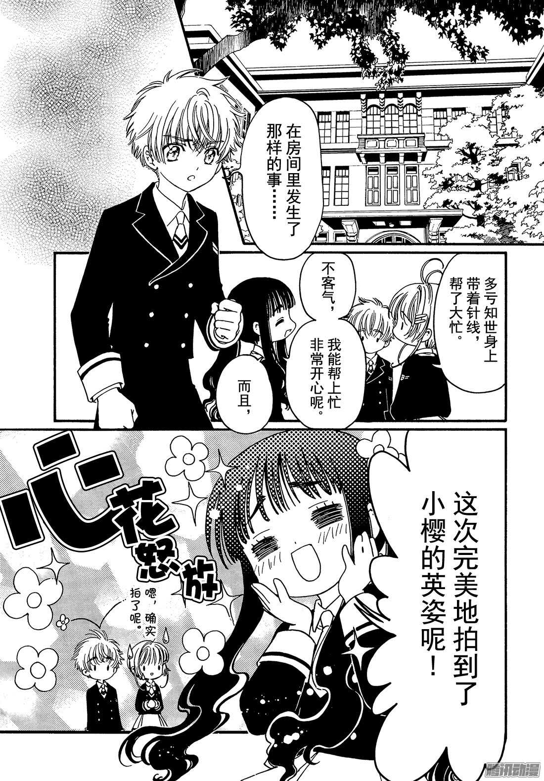 第5话3