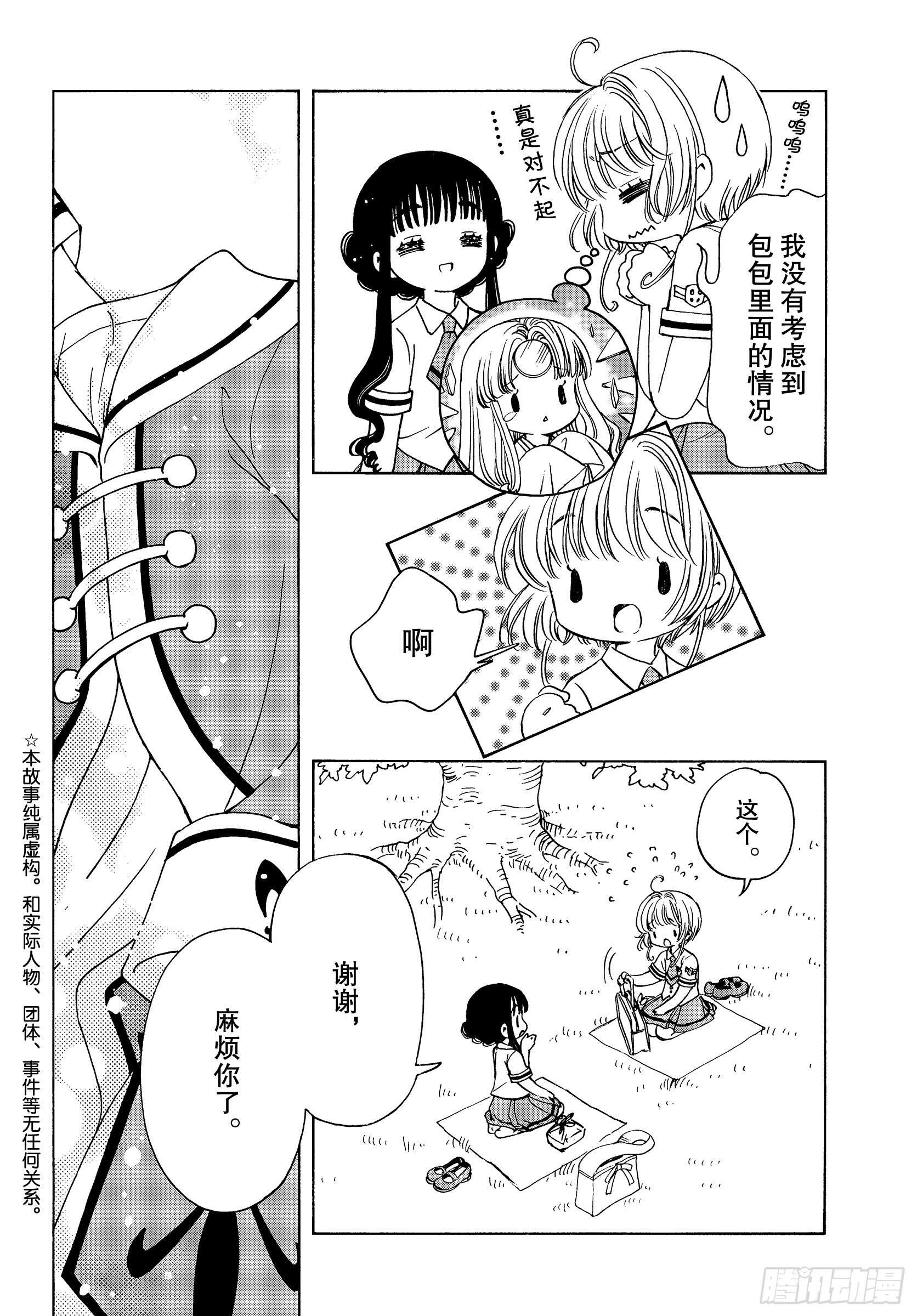 第40话4