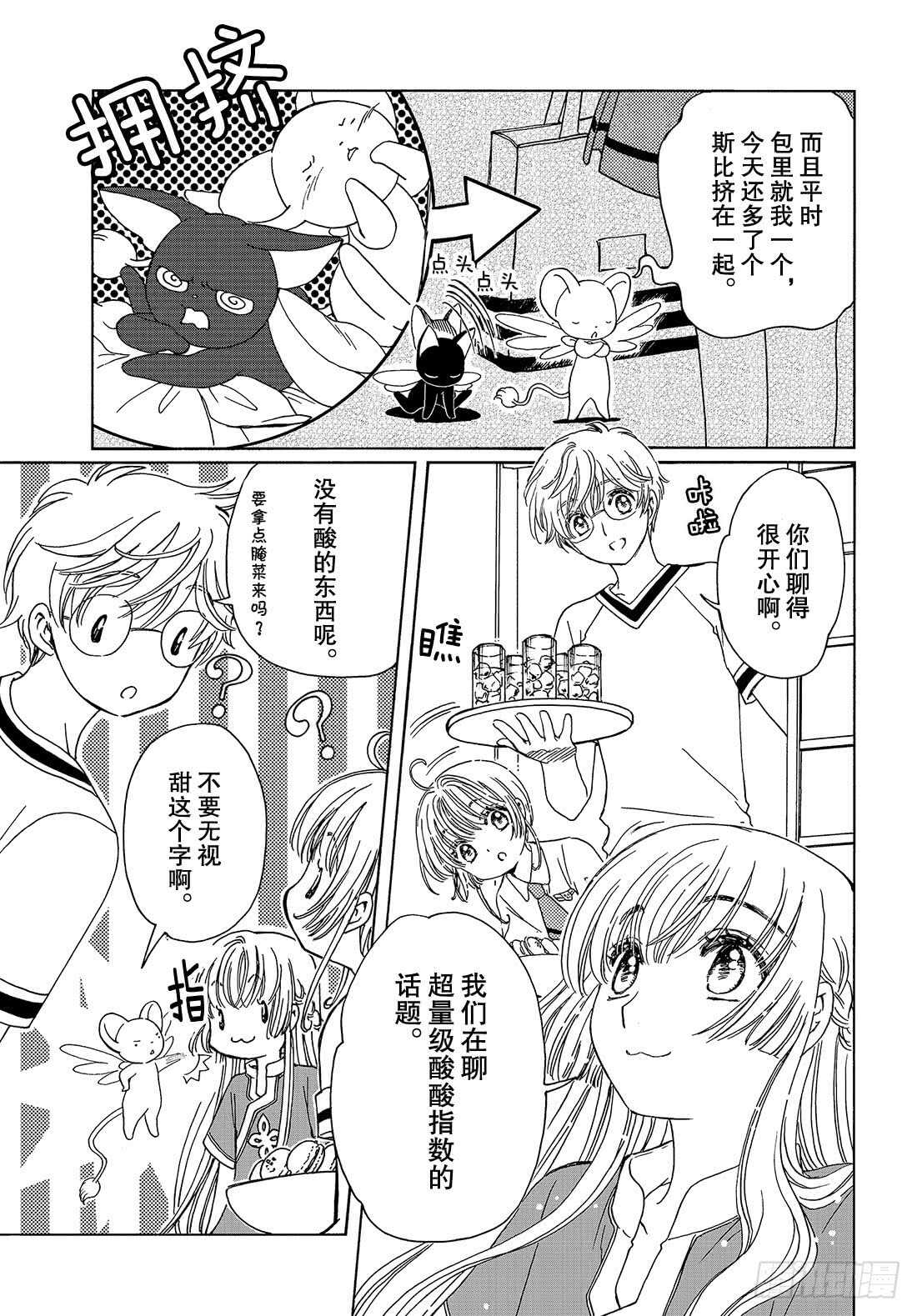 第43话21