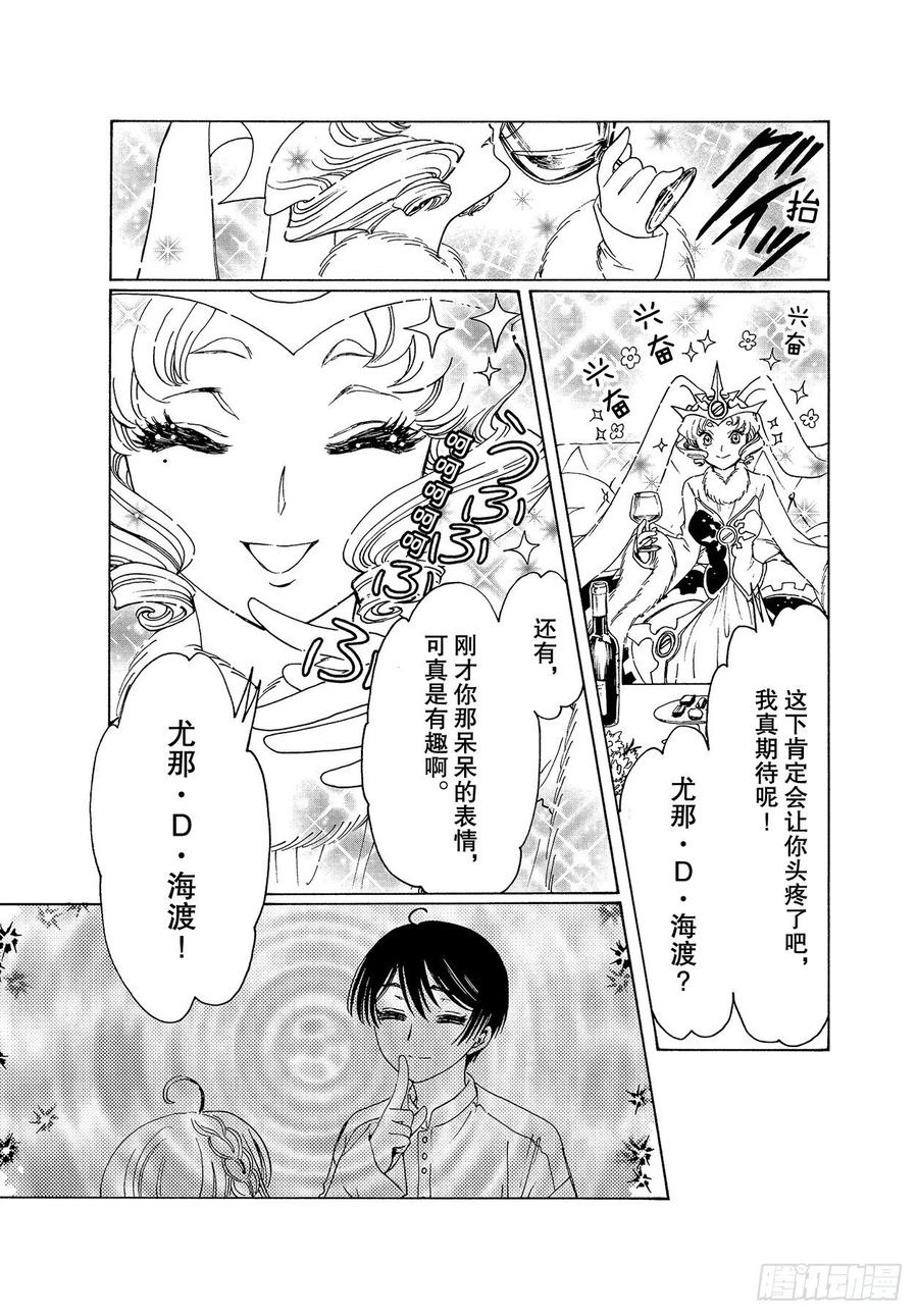 第54话11