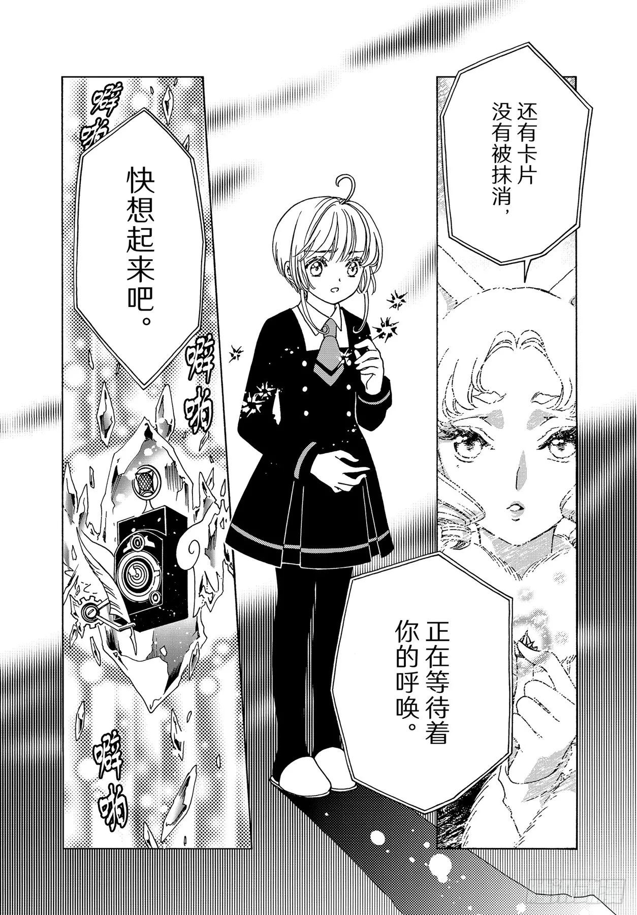 第73话24