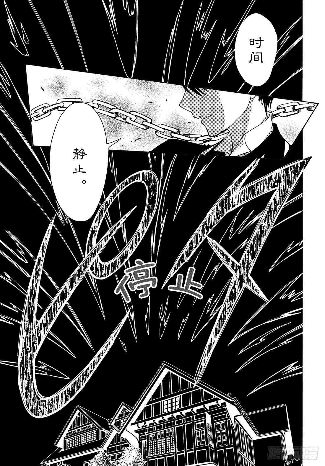 第33话11