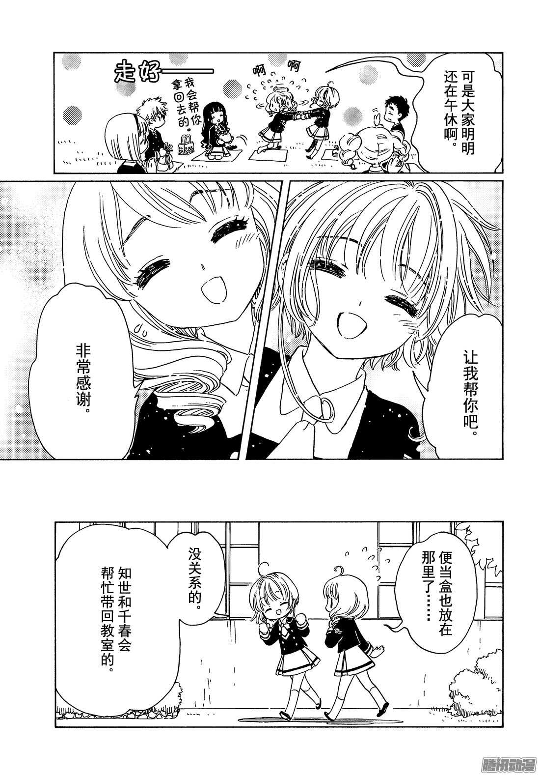 第7话23