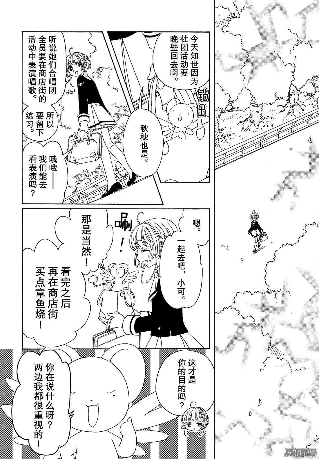第20话8