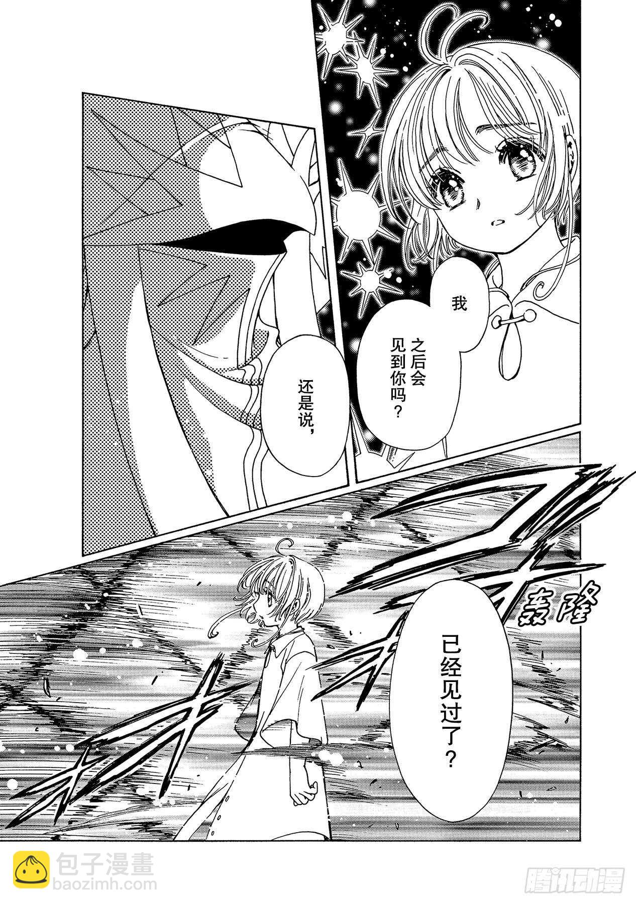 第48话3