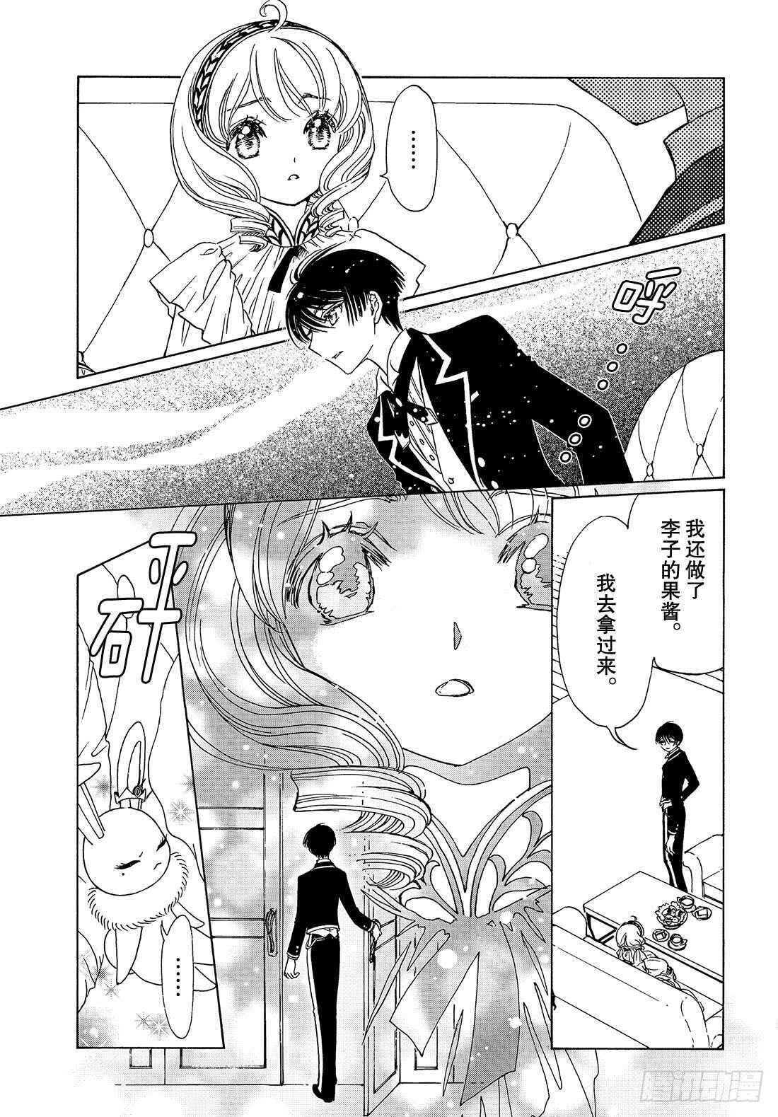 第33话7