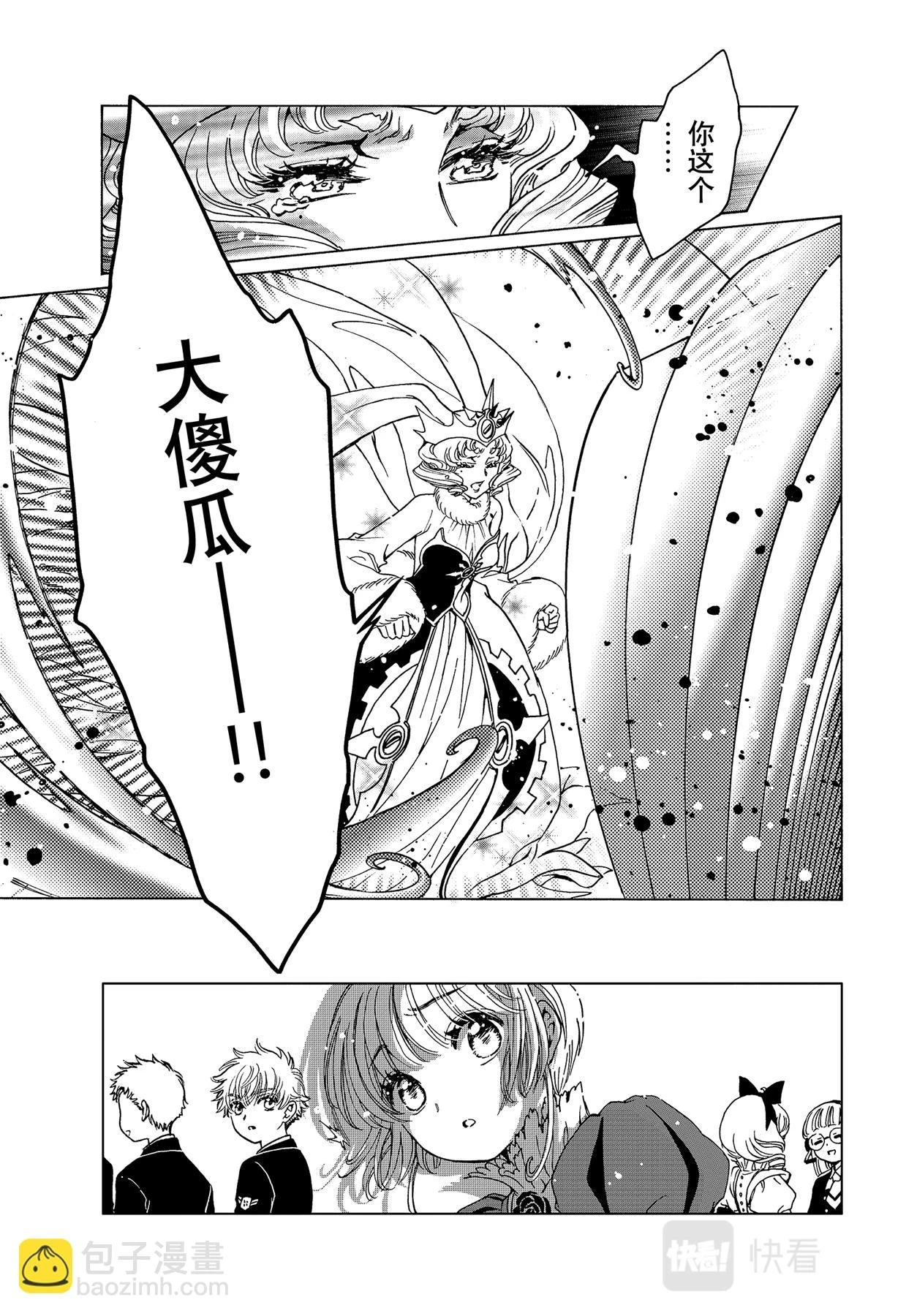 第70话30