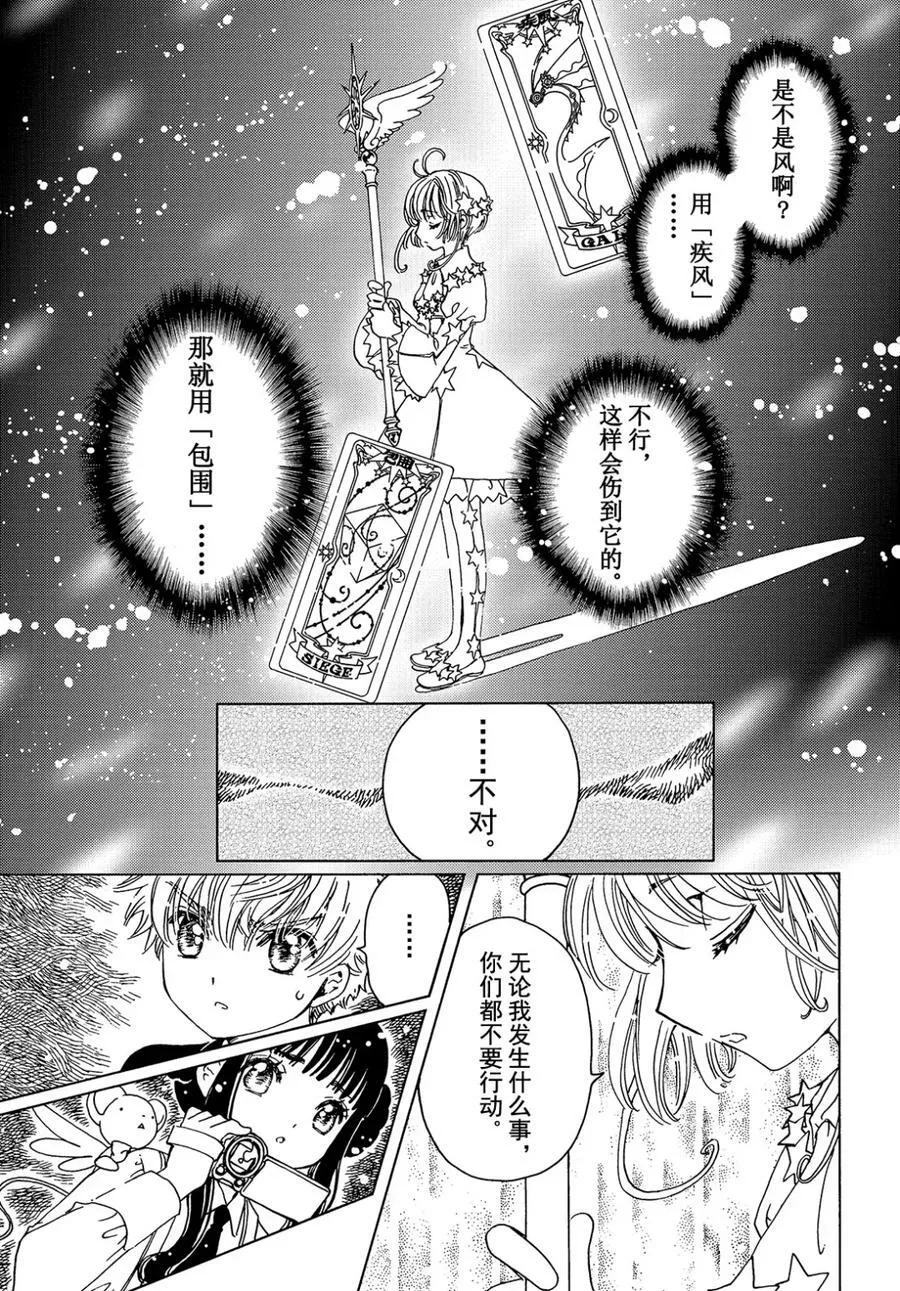 第10话23