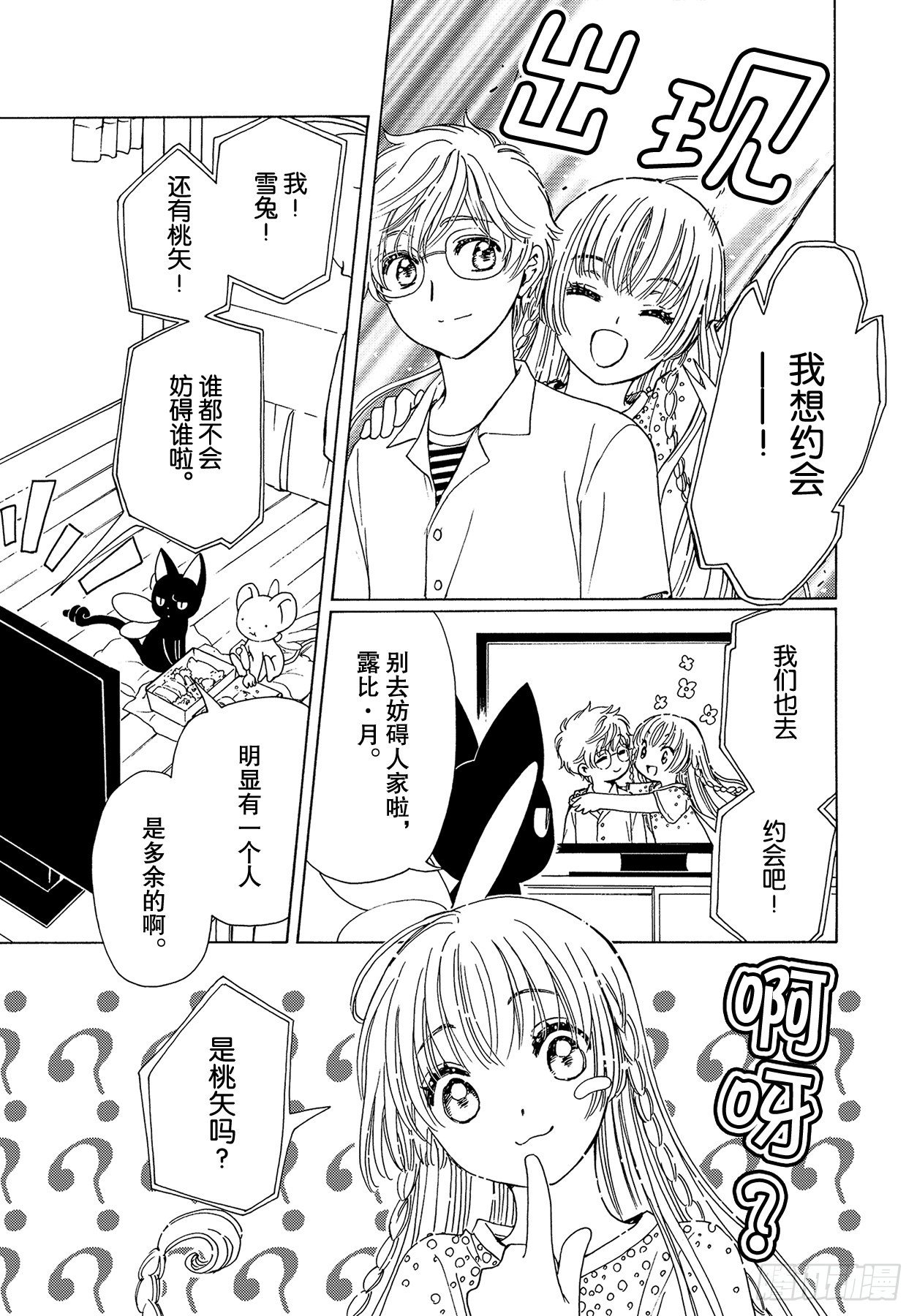 第53话21