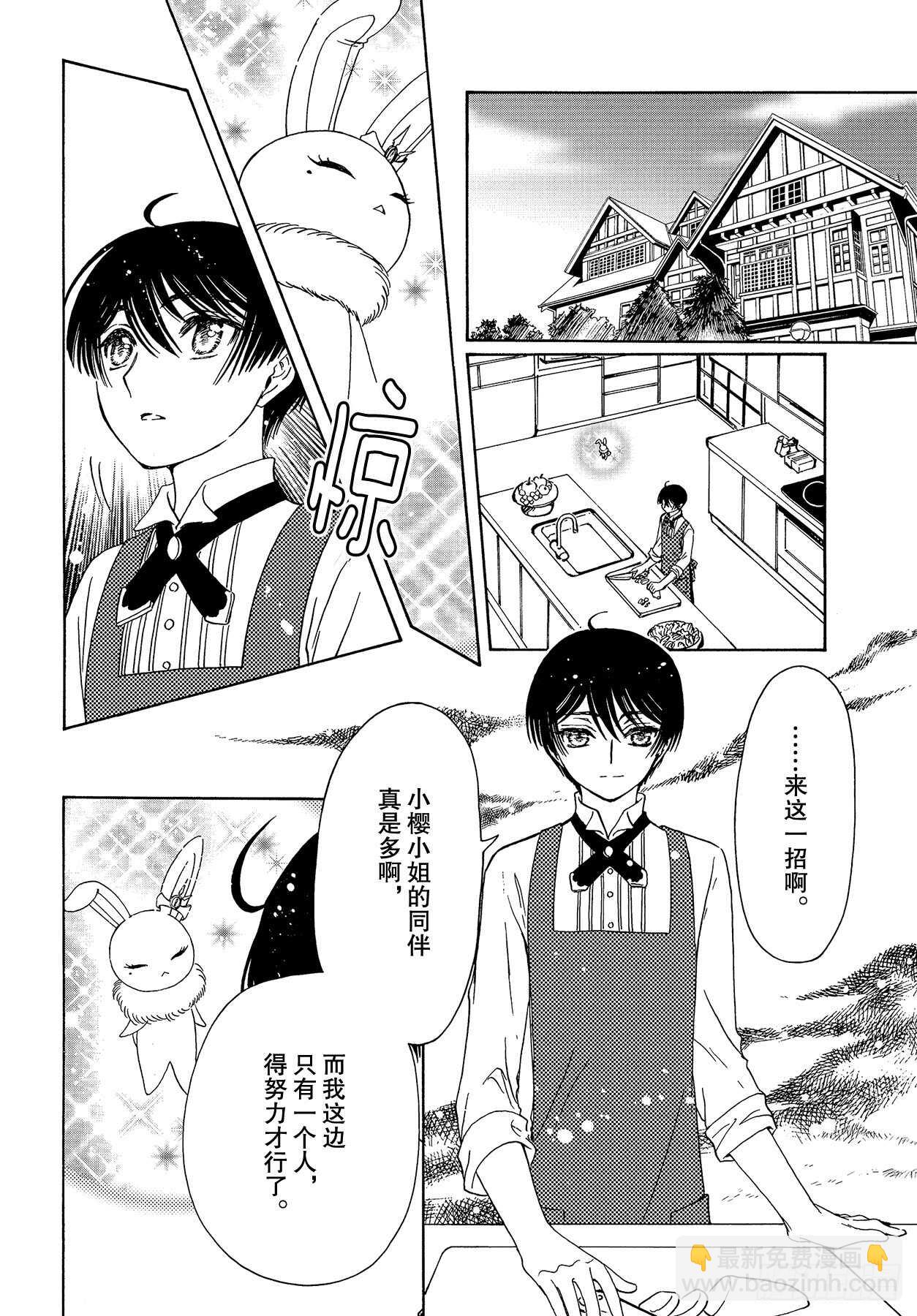 第44话24