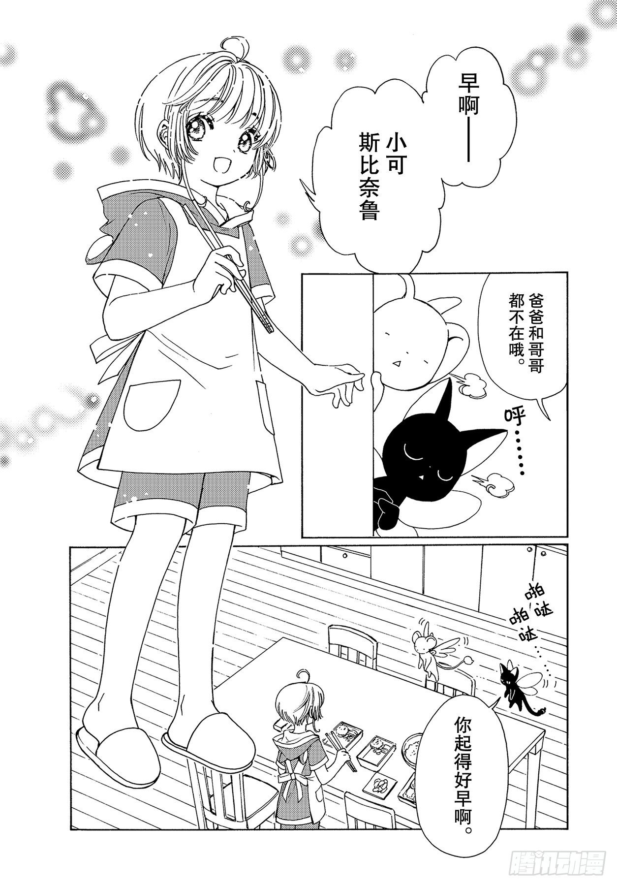 第53话5