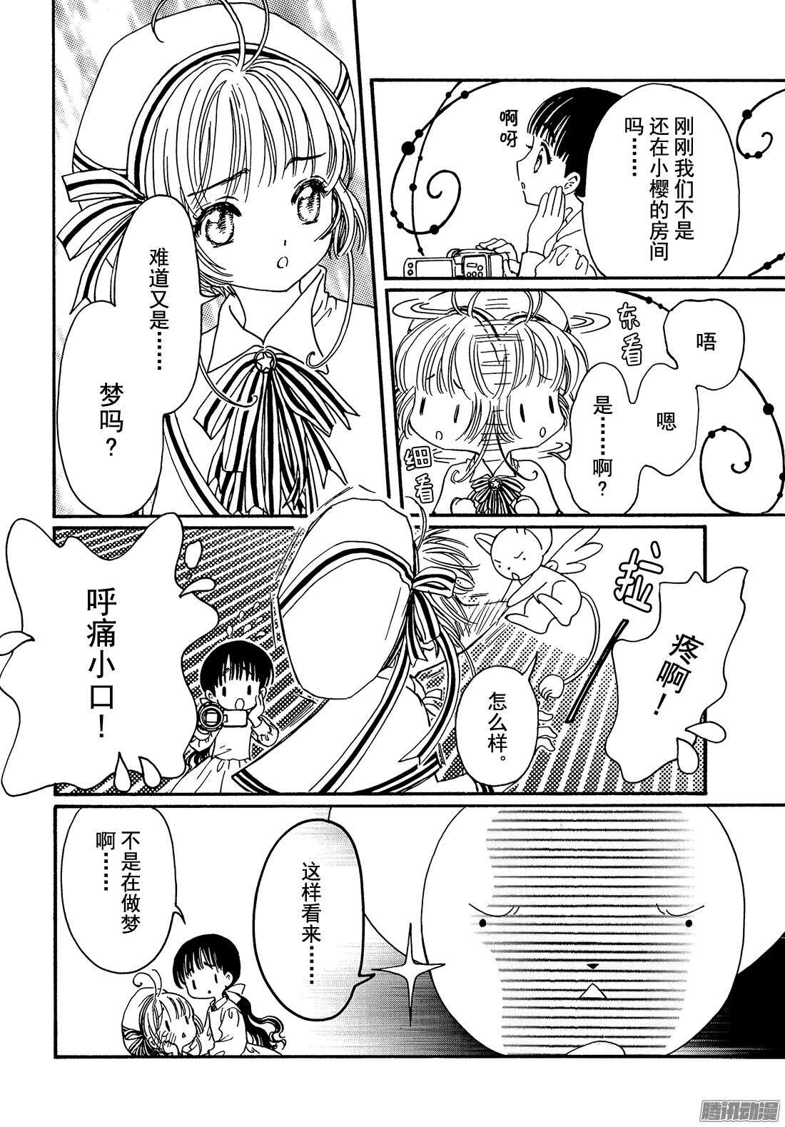 第4话16