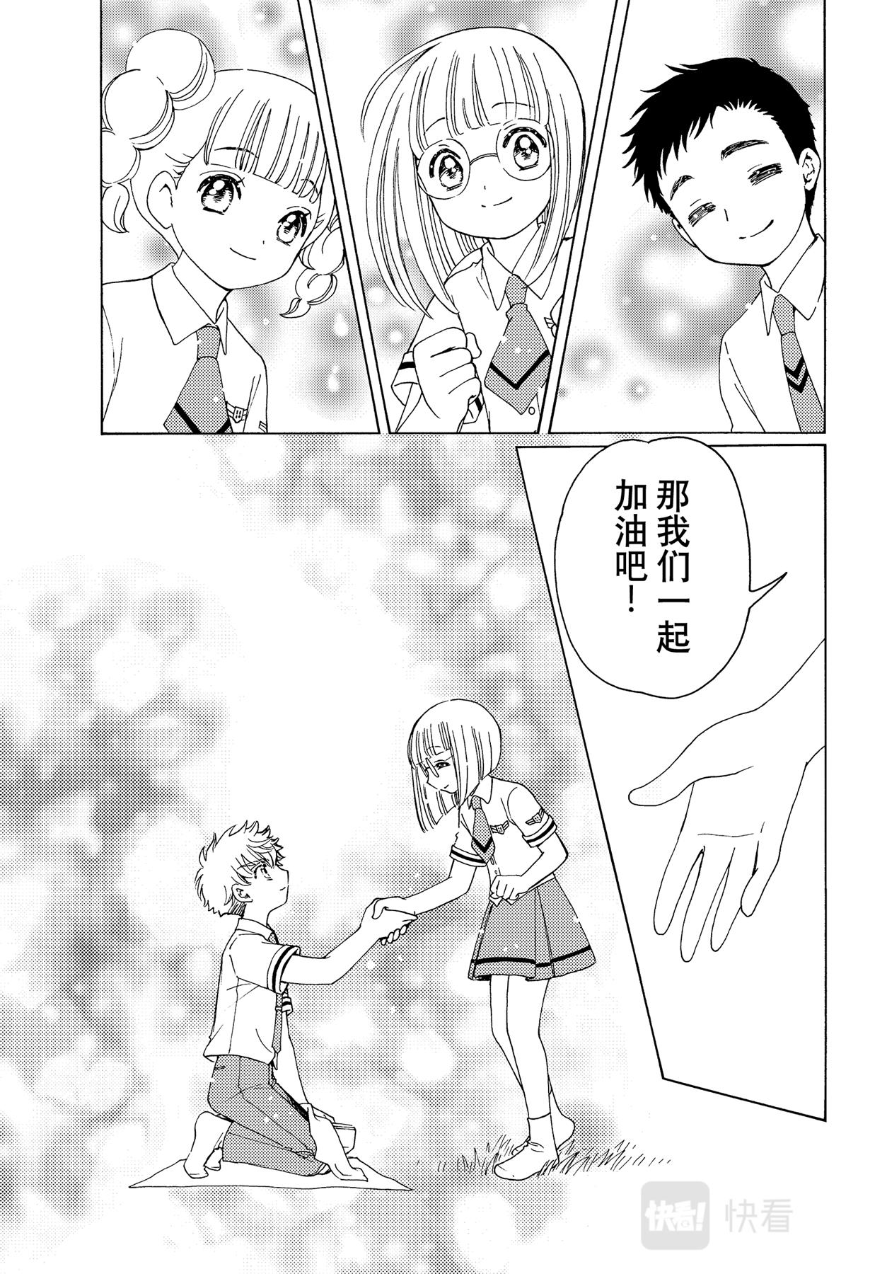 第59话10