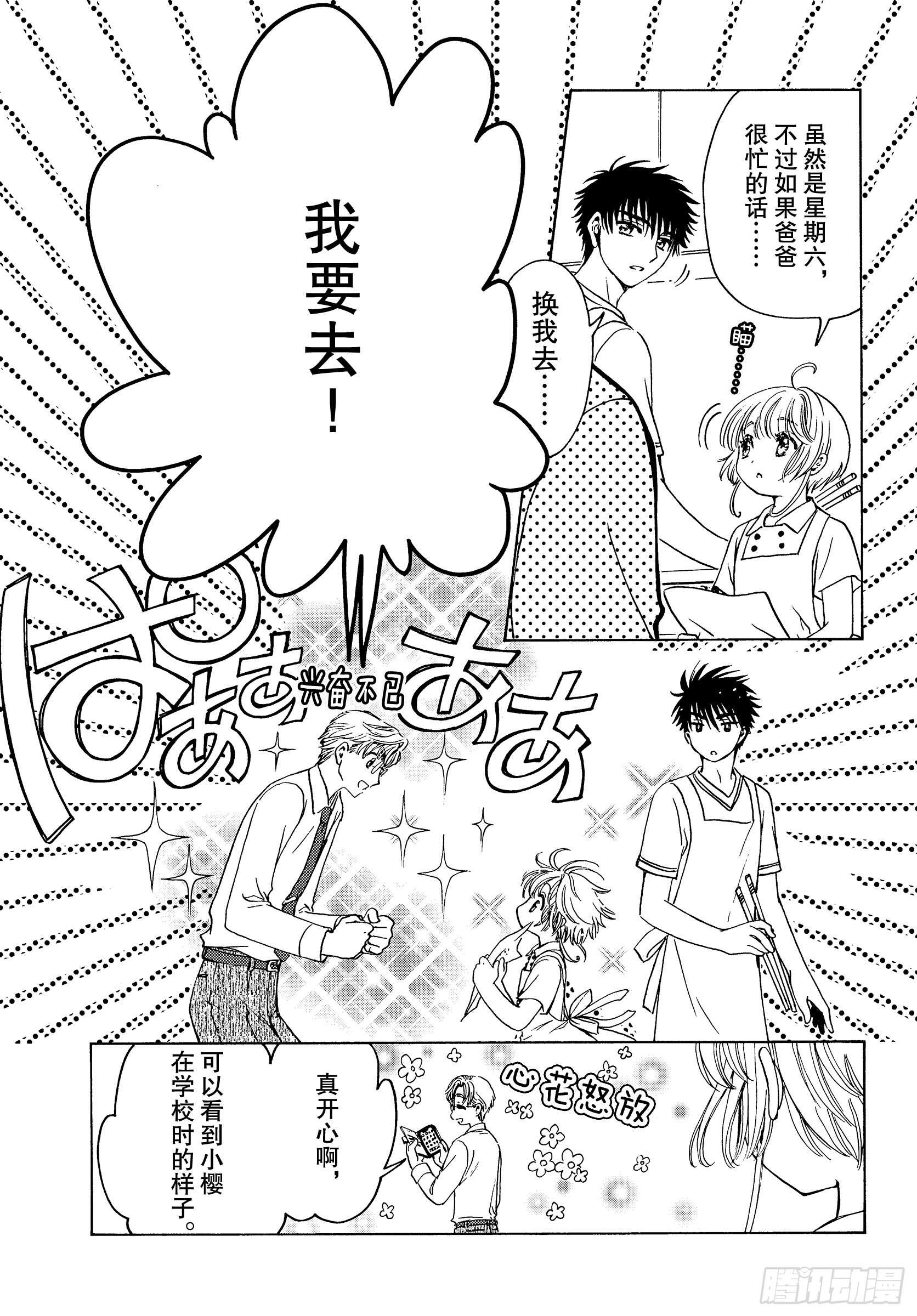 第40话11