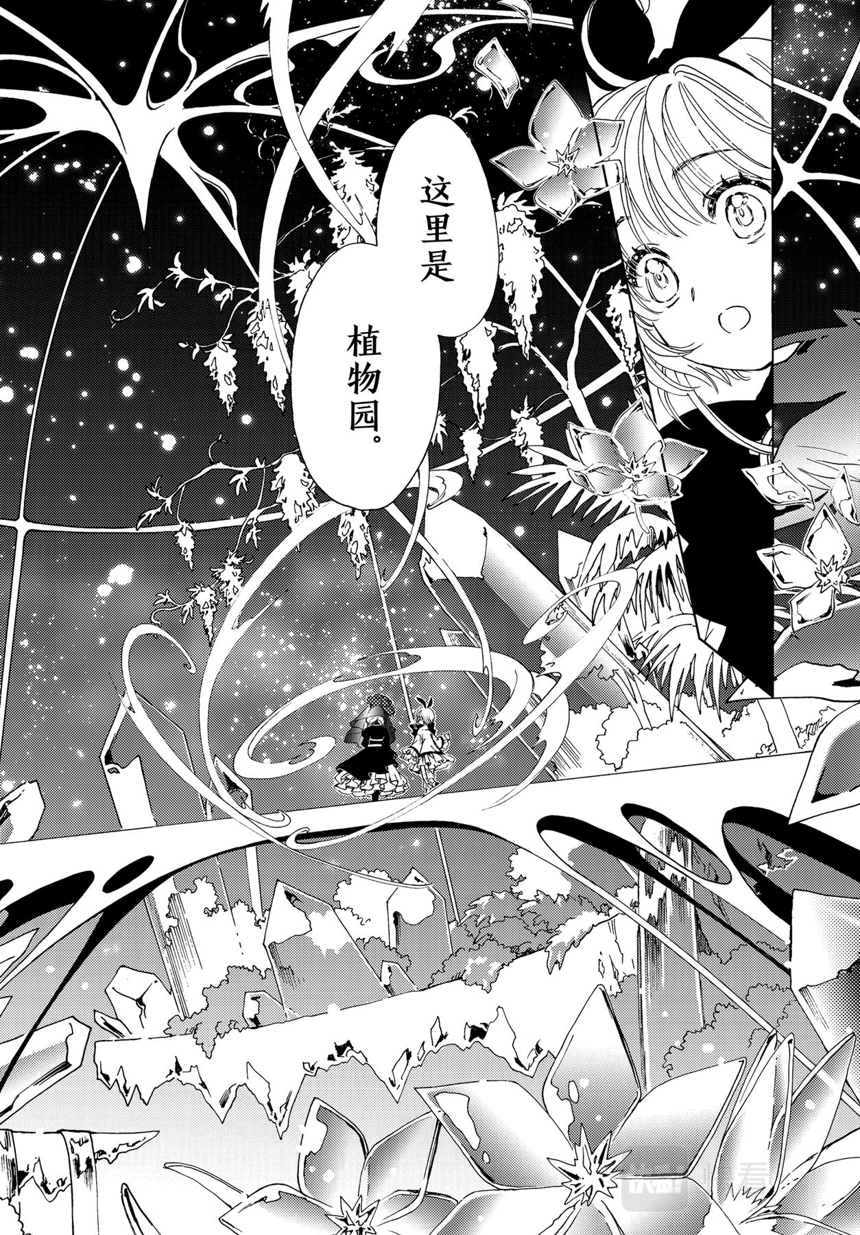 第67话16