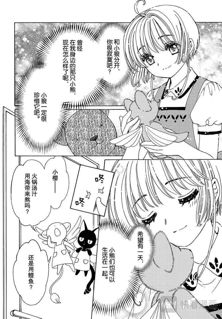 特别篇3