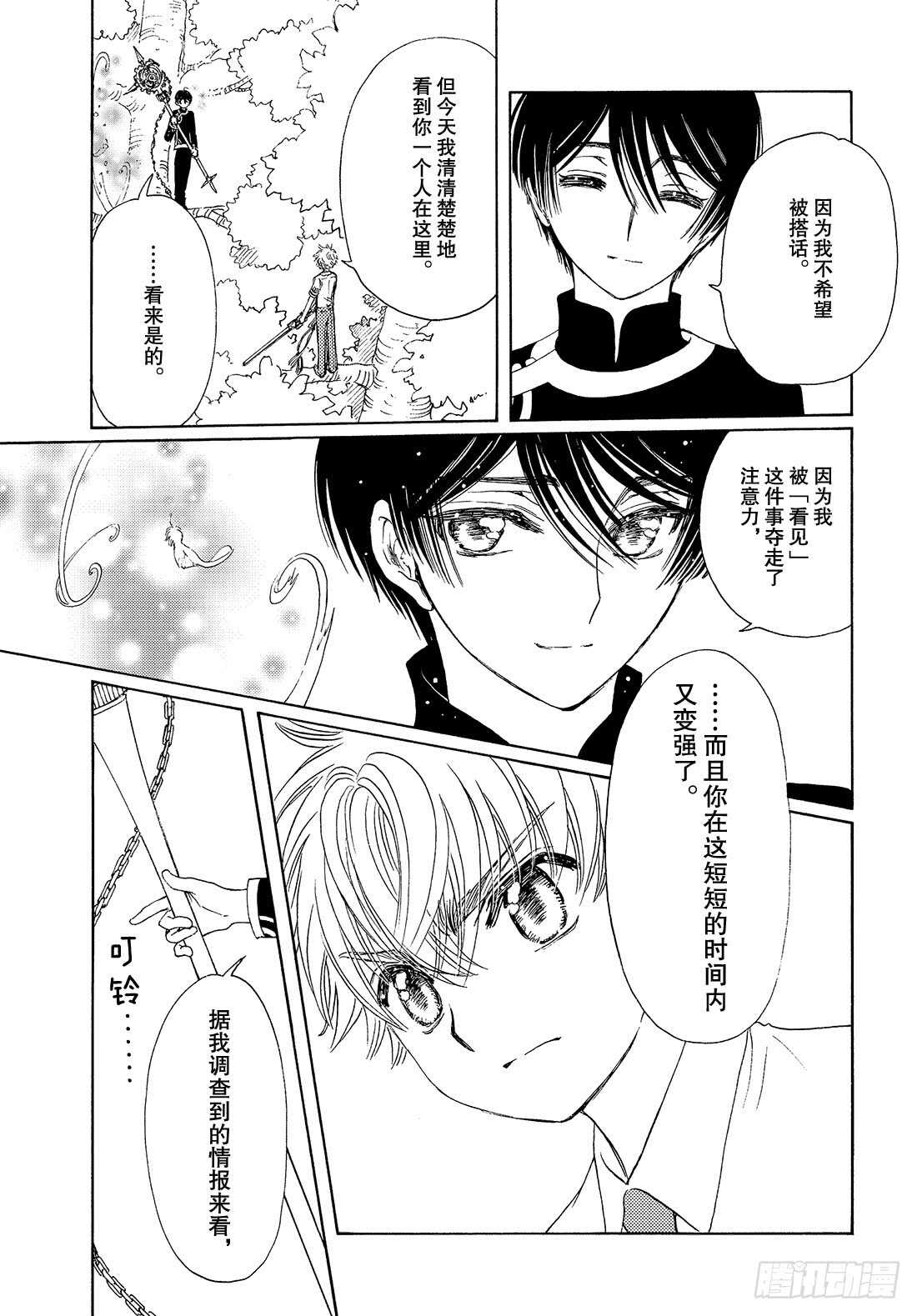 第41话15