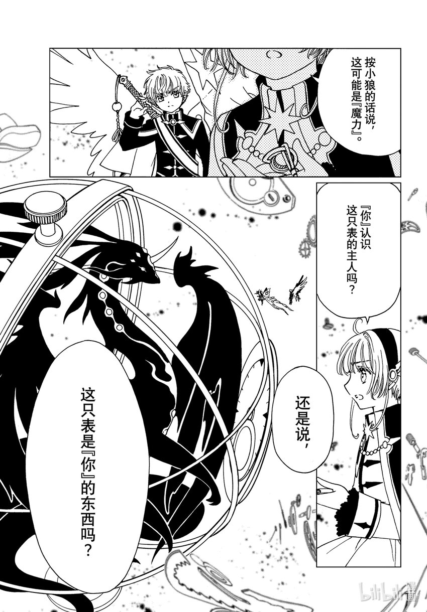 第76话9