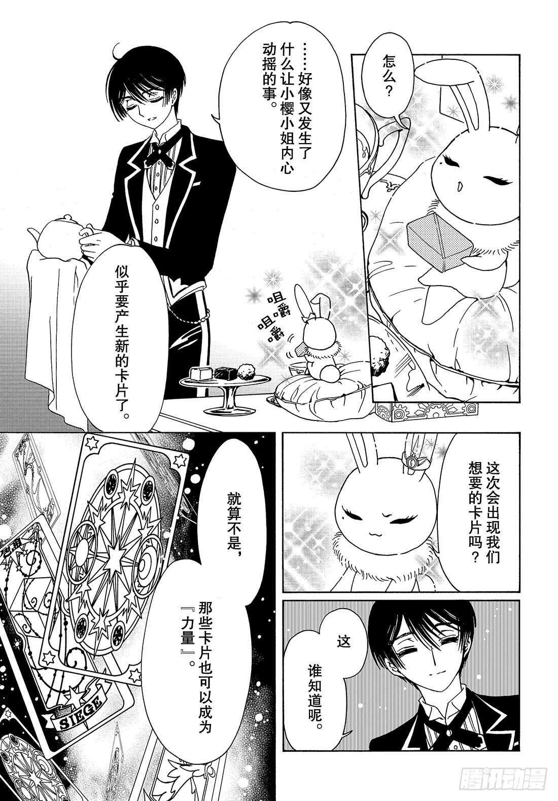 第29话23
