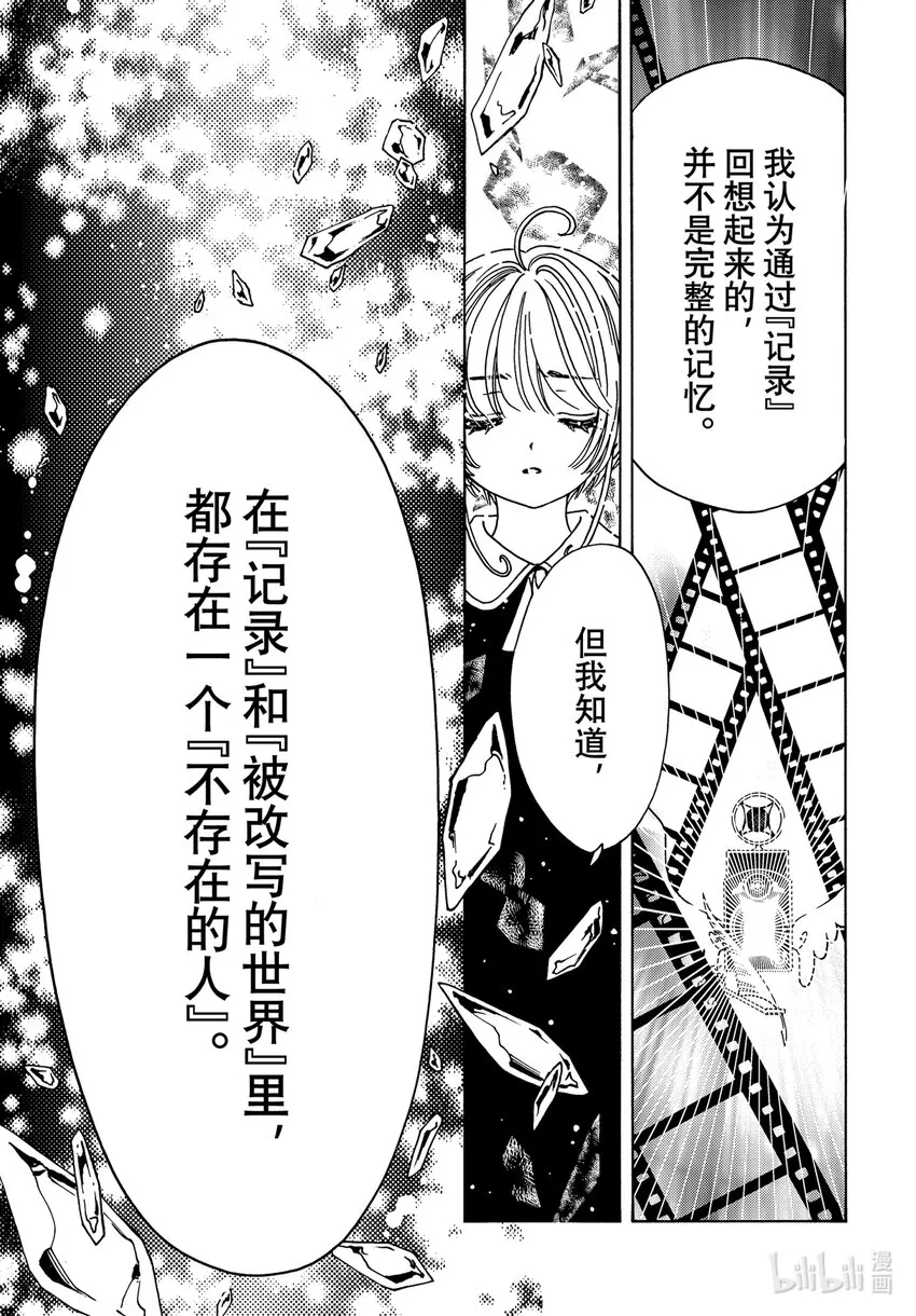 第74话16
