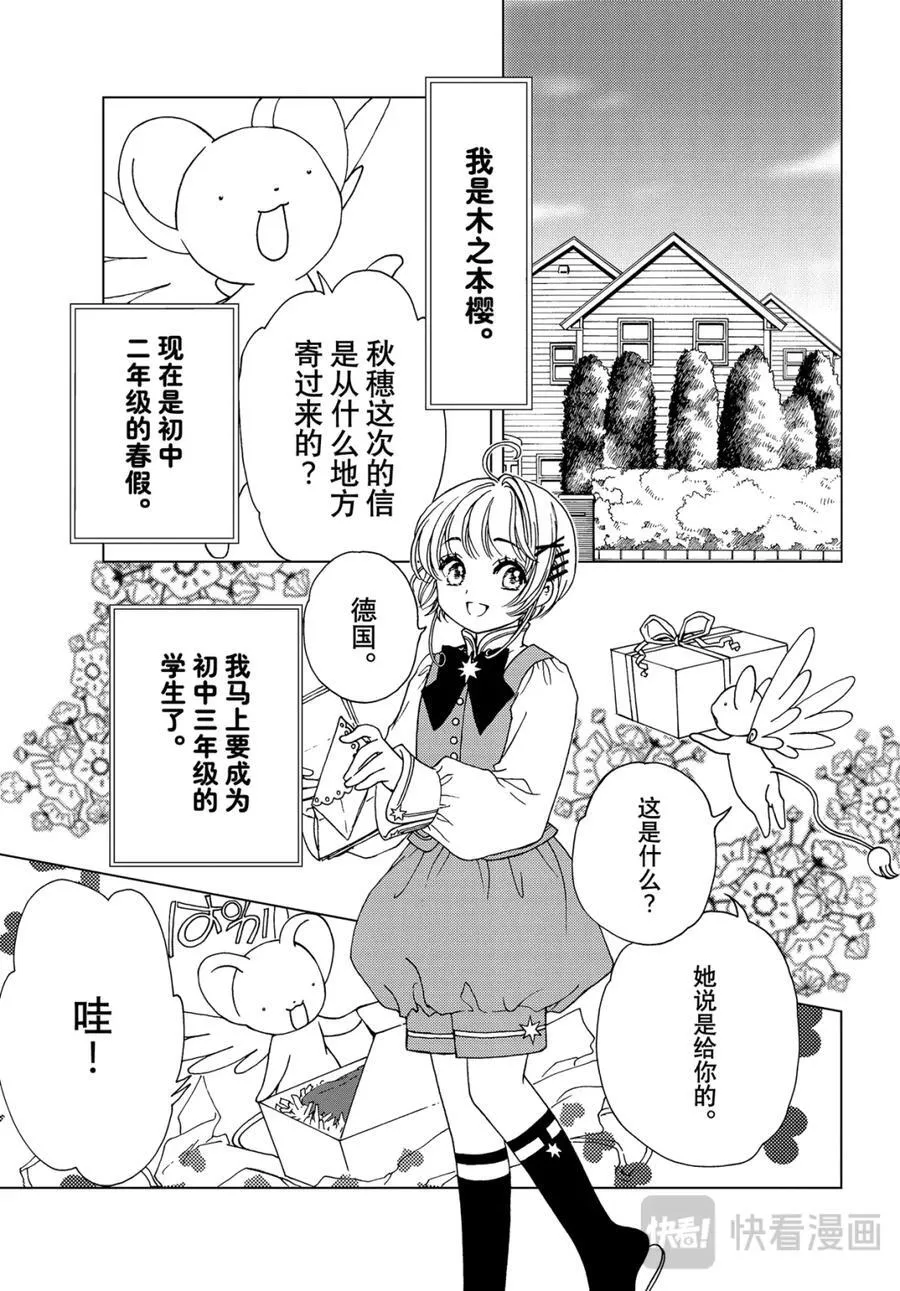 完结特别篇1