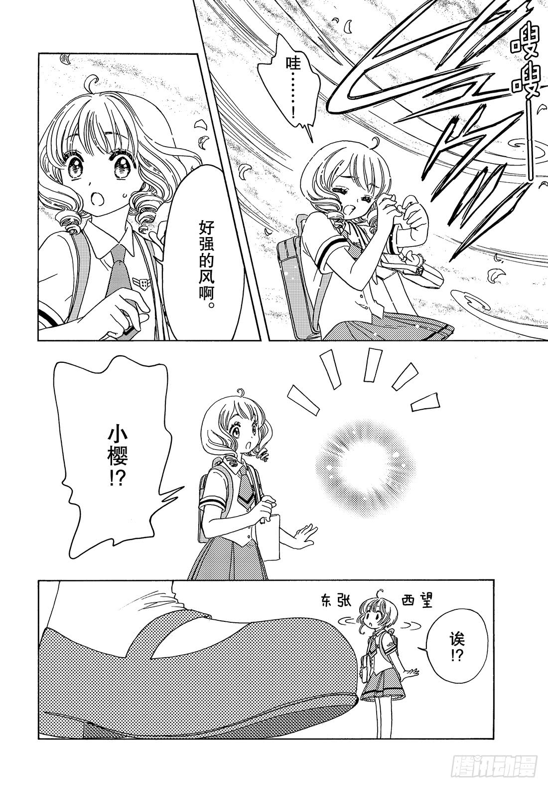 第37话20