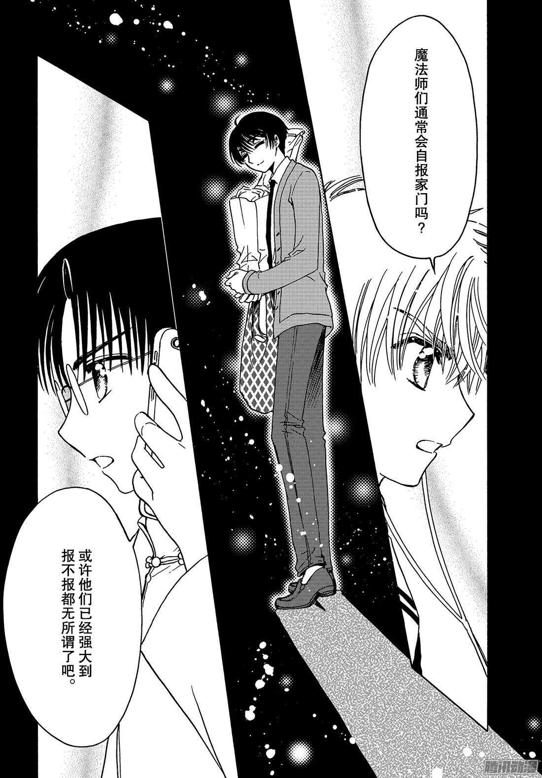 第15话22