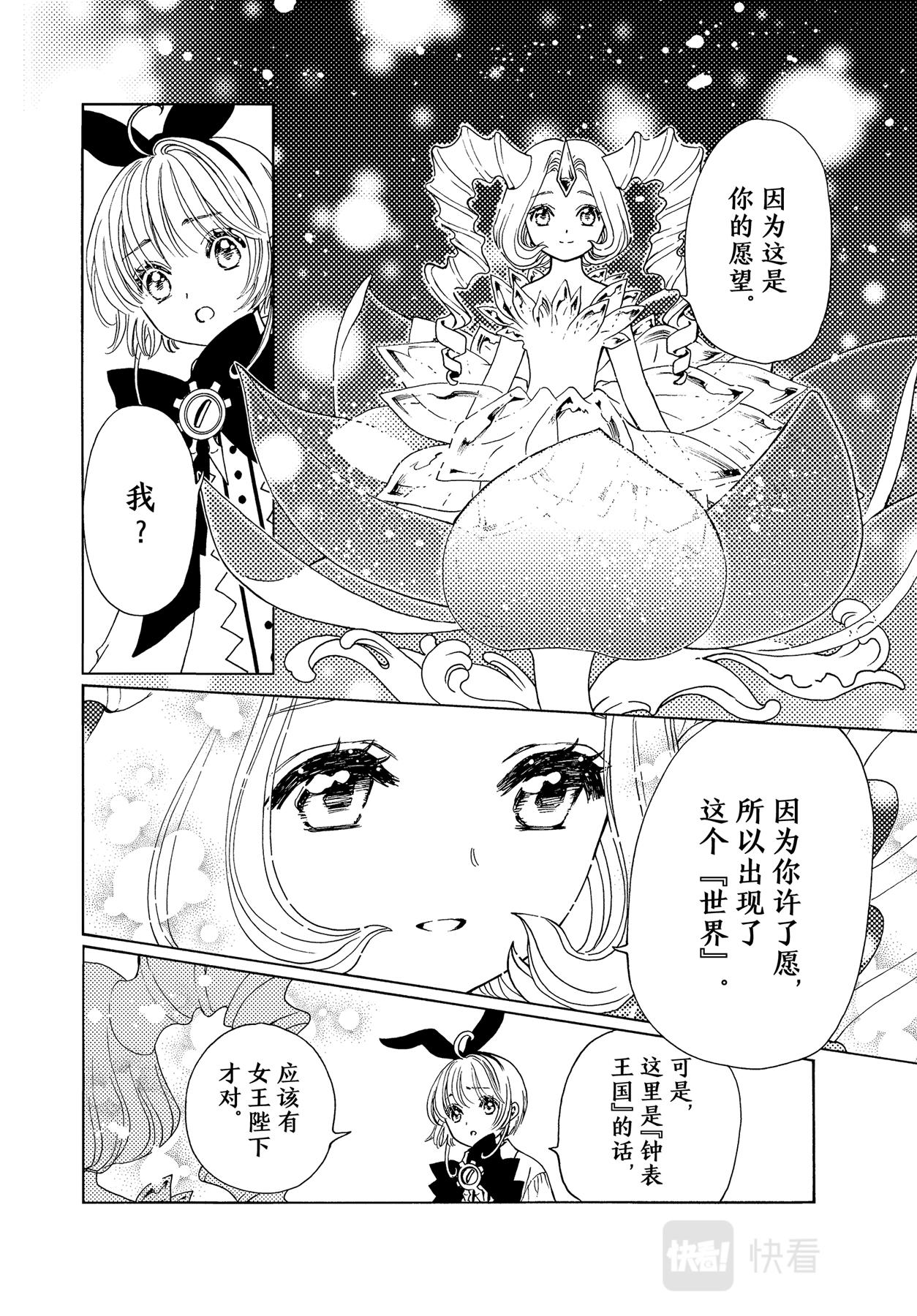 第65话14