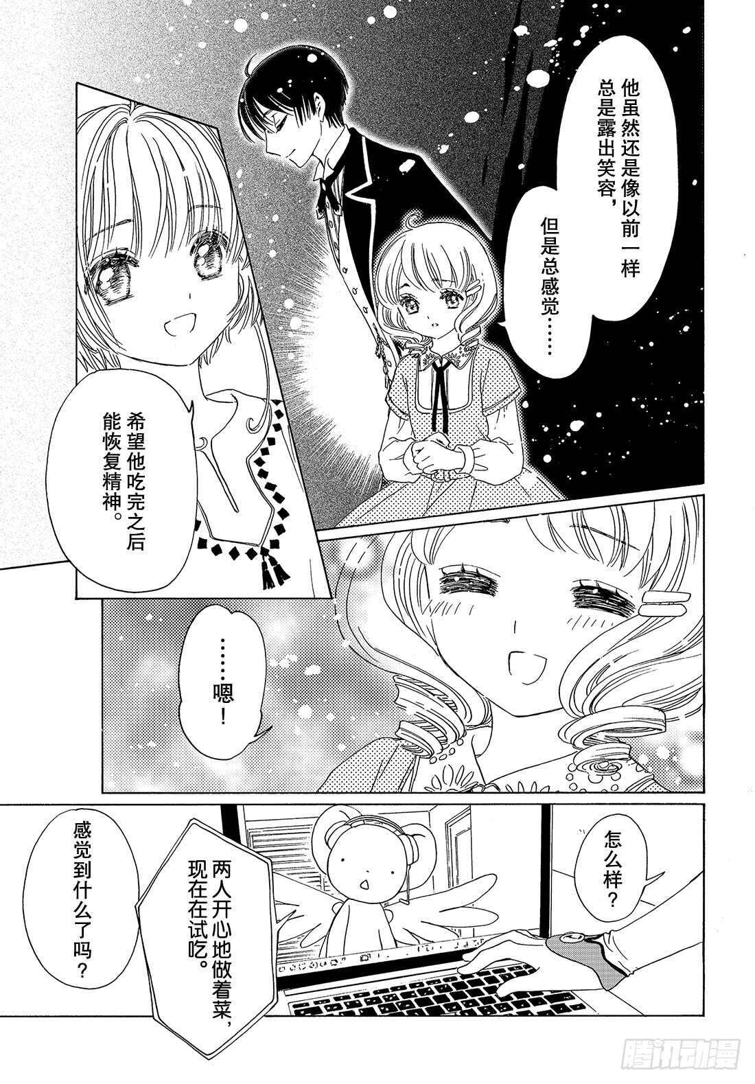 第25话25