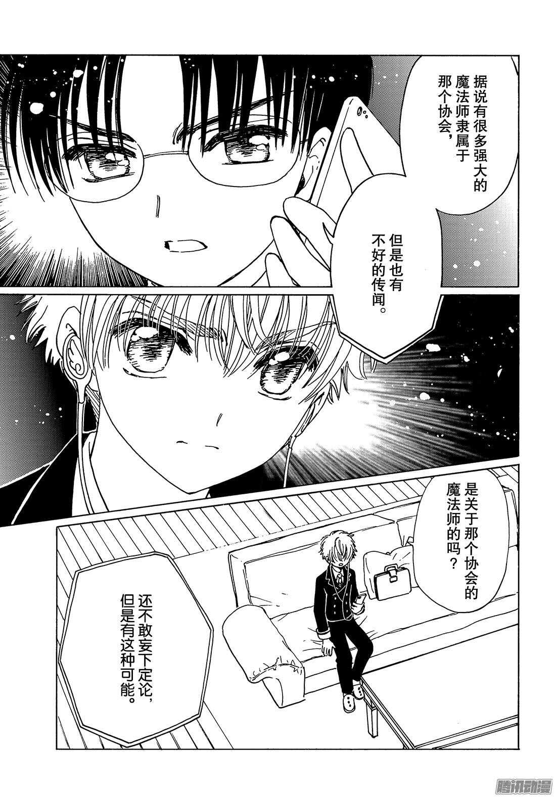 第15话21
