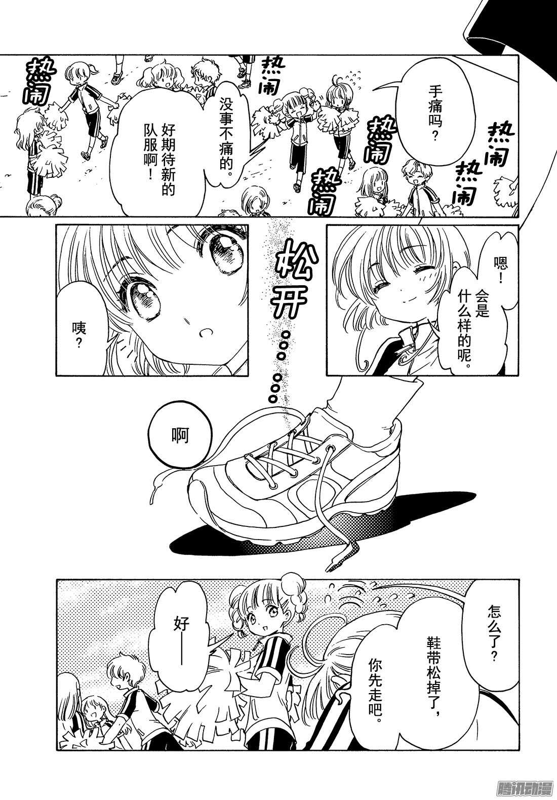 第6话7