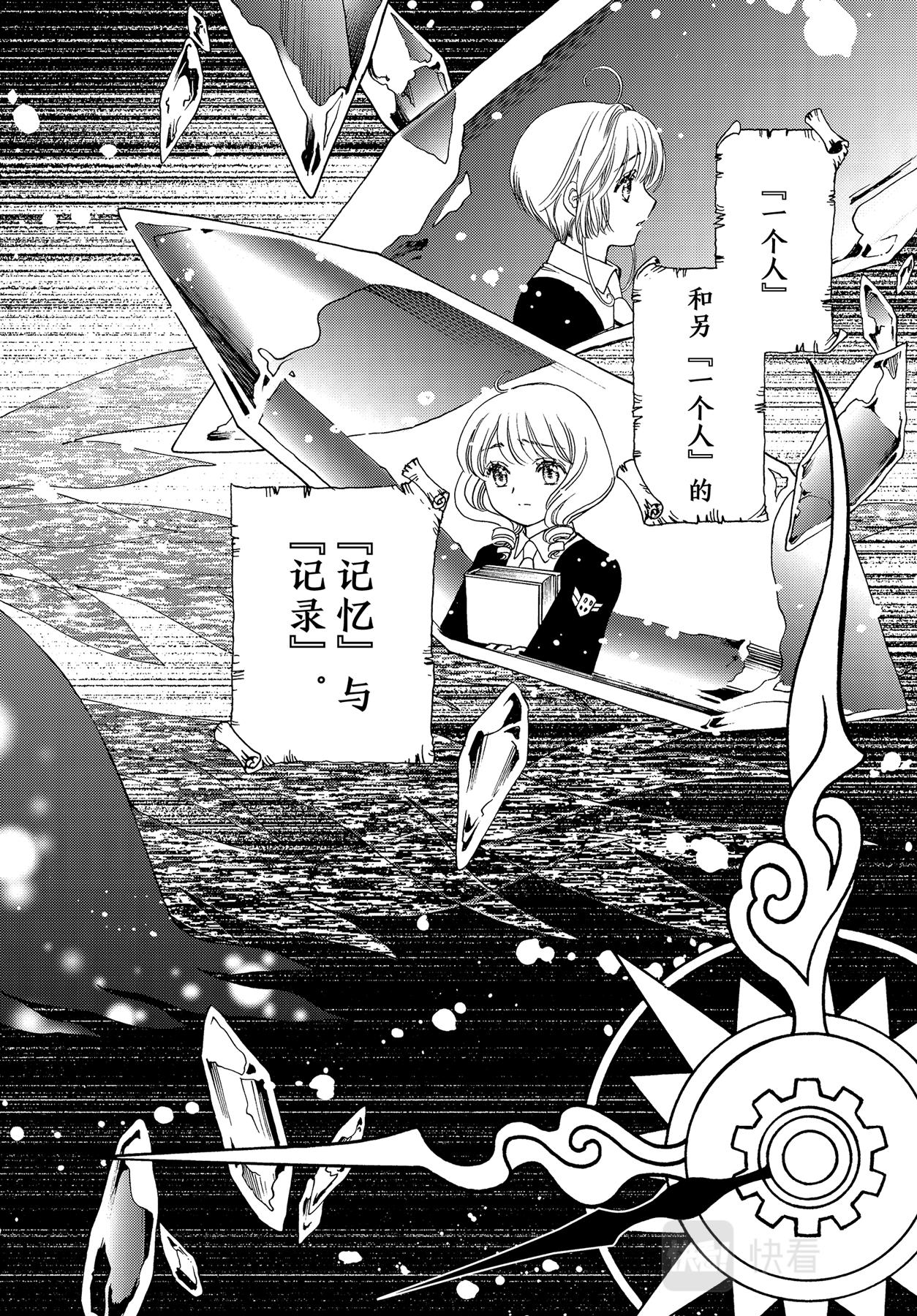 第69话27