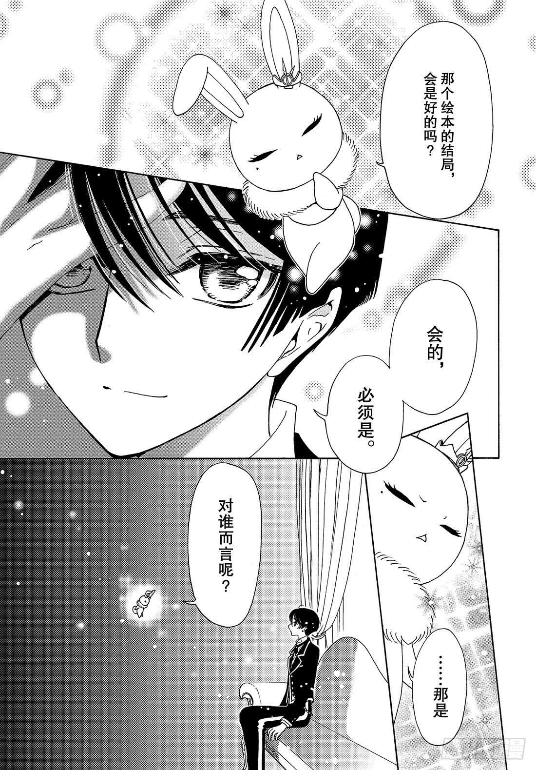 第31话9