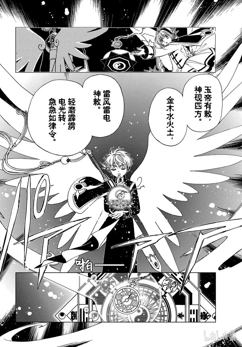 第75话19