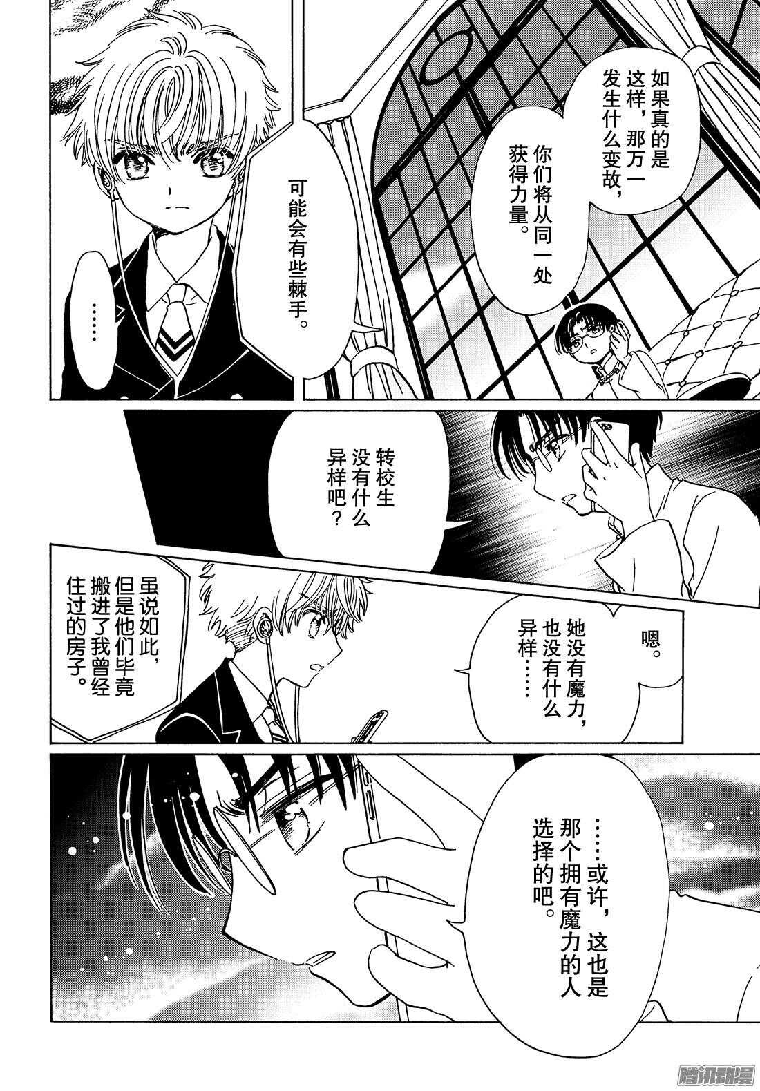 第15话24