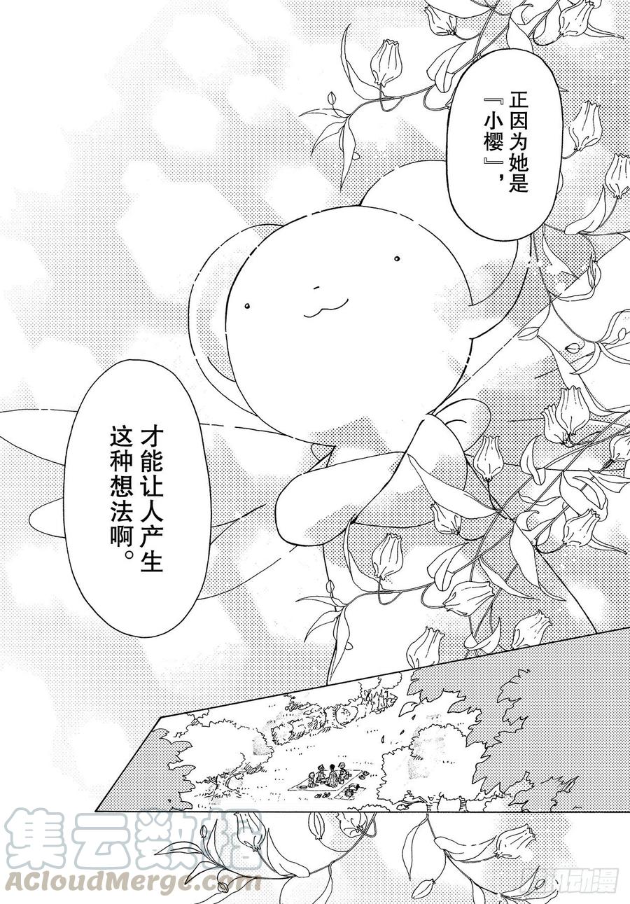 第54话14