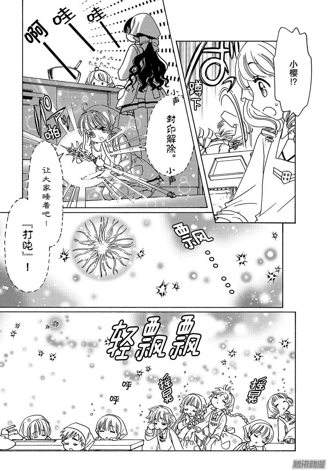 第17话4