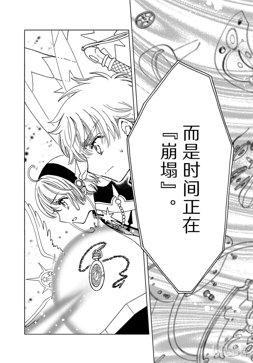 第76话3