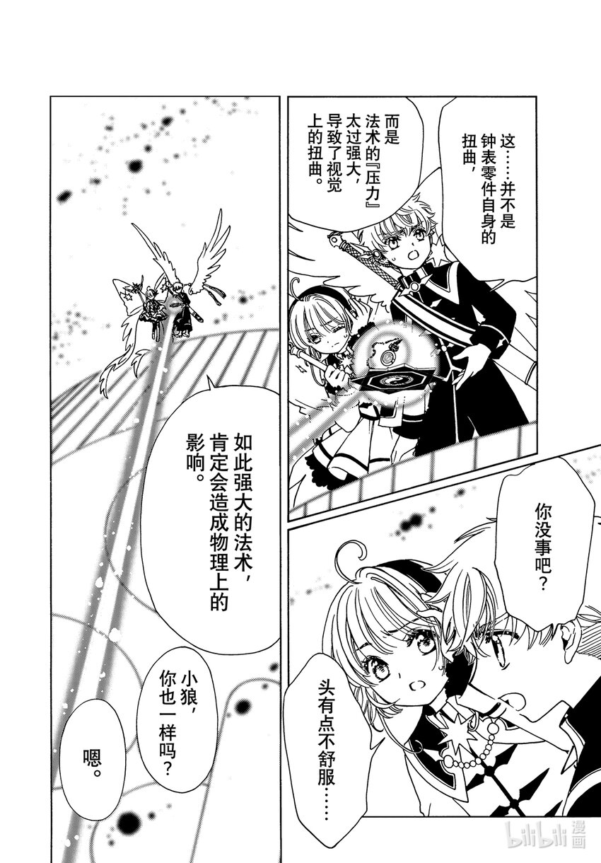 第76话4