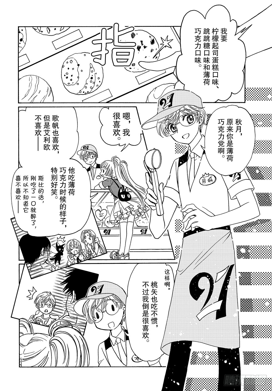 第36话10